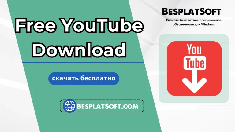 Free YouTube Download Premium Бесплатная загрузка
