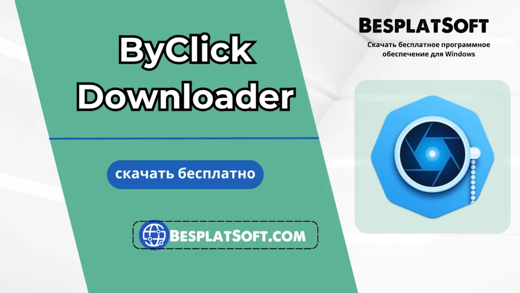 By Click Downloader