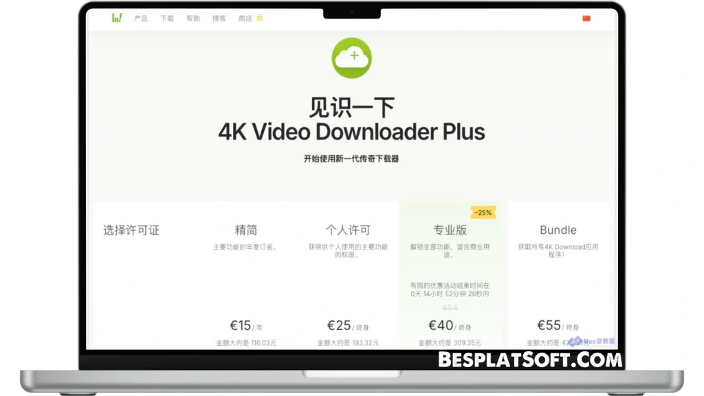 Скриншот 4K Video Downloader Plus PRO 2 Скриншот 4K Video Downloader Plus PRO 2