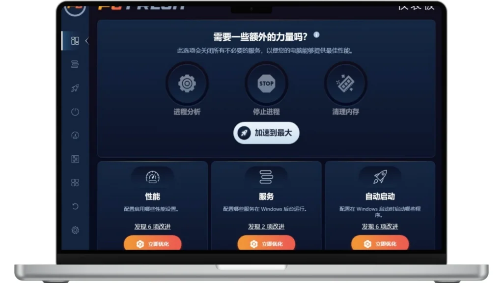 Скриншот Abelssoft PC Fresh 1