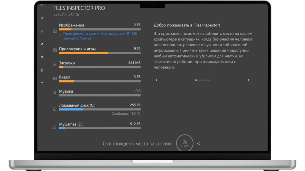 Скриншот Files Inspector Pro 1