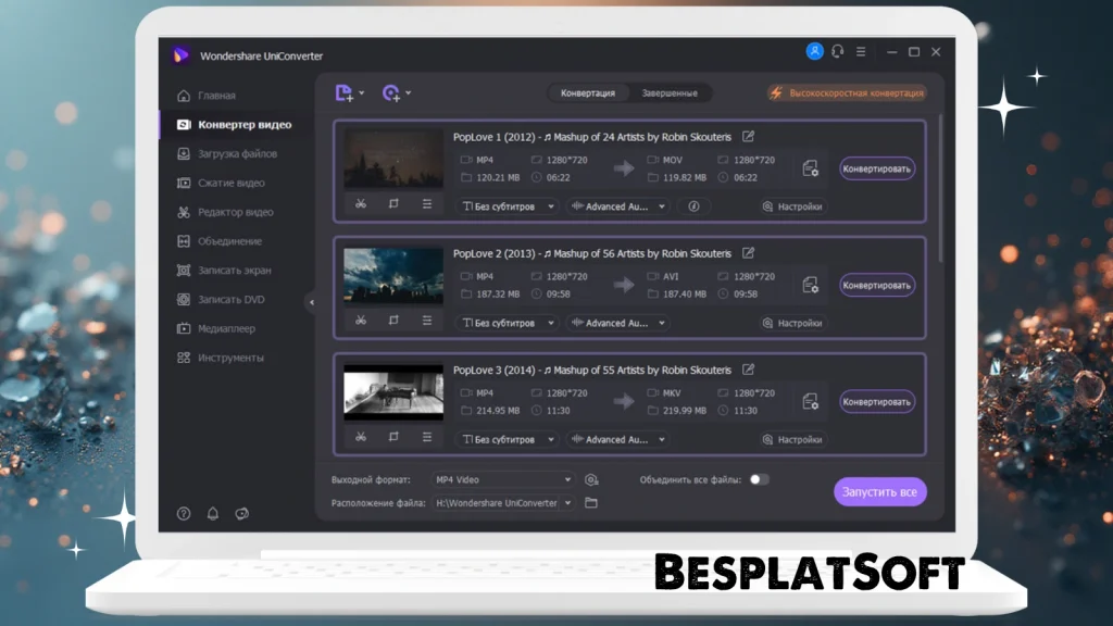 Скриншот Wondershare UniConverter 2