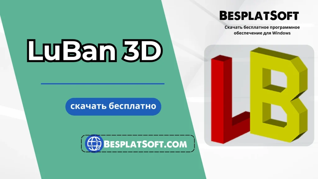 Descarga LuBan 3D Portable Descarga LuBan 3D Portable
