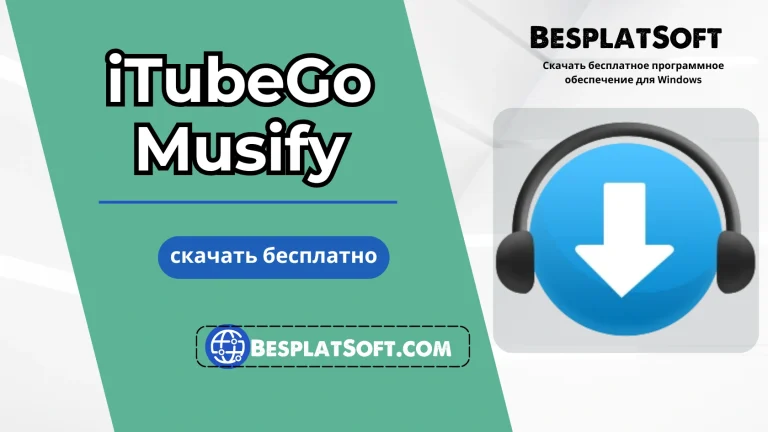 Бесплатная загрузка iTubeGo Musify