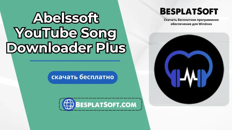 Скачать Abelssoft YouTube Song Downloader Plus
