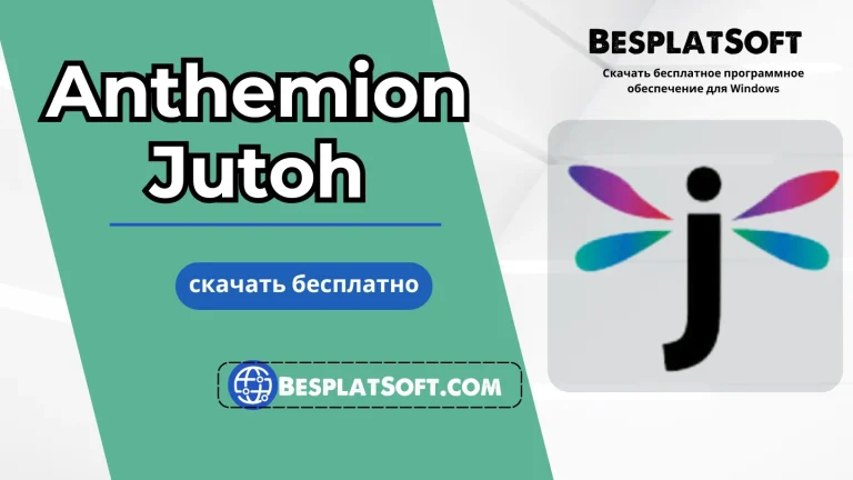 Скачать Anthemion Jutoh