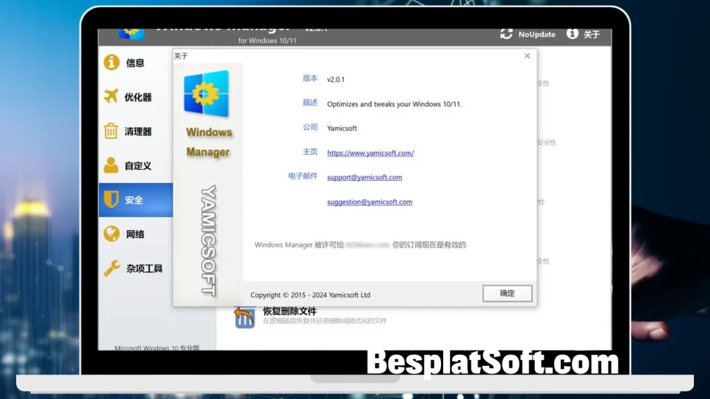 Скачать Yamicsoft Windows Manager 3