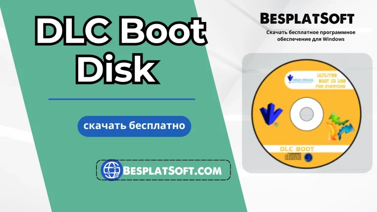 Загрузить DLC Boot Disk