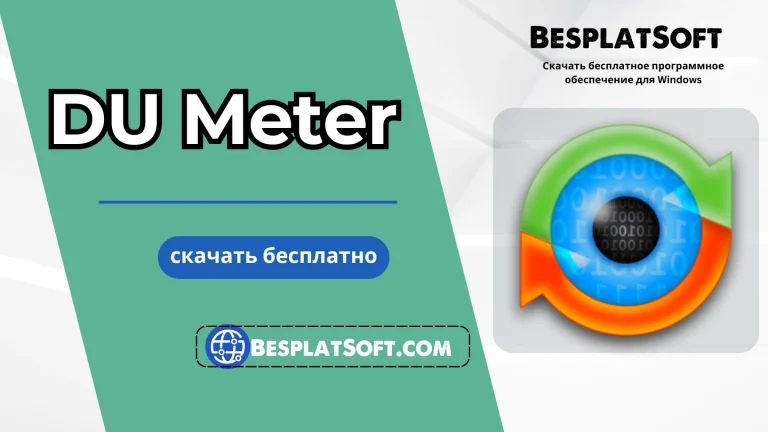 Загрузить Hagel DU Meter