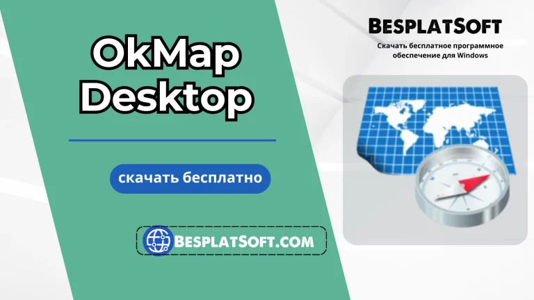 OkMap Desktop