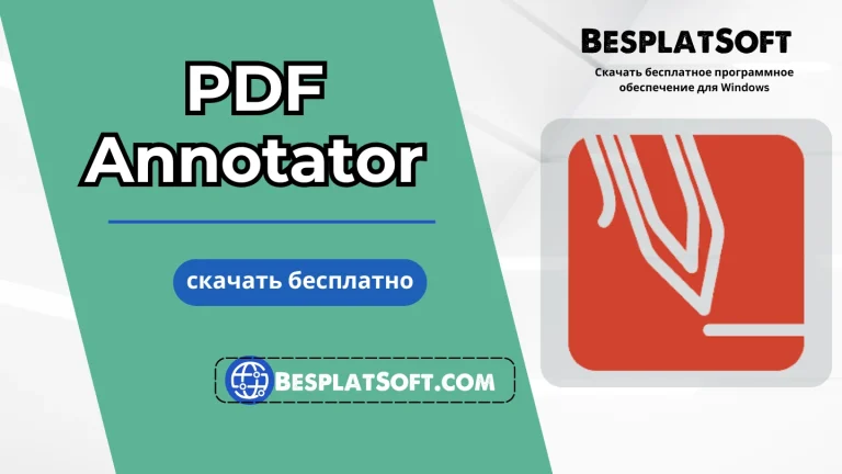 Загрузить PDF Annotator