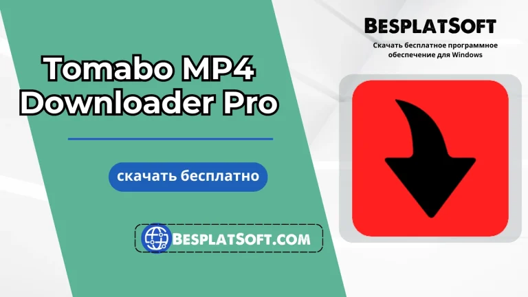 Tomabo MP4 Downloader Pro
