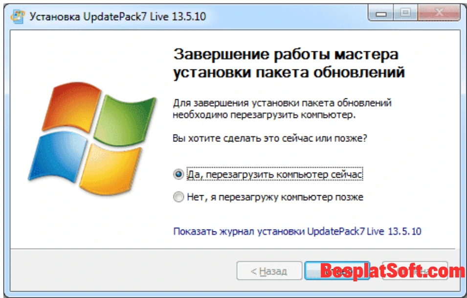 Скриншоты UpdatePack7R2 2 Скриншоты UpdatePack7R2 2