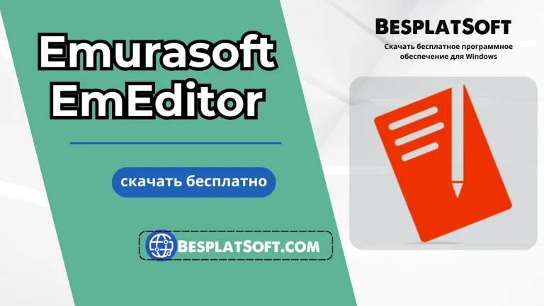 Emurasoft EmEditor