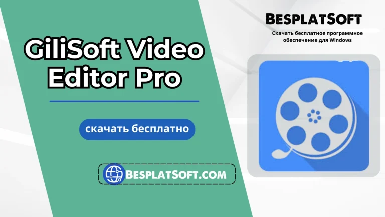 GiliSoft Video Editor Pro
