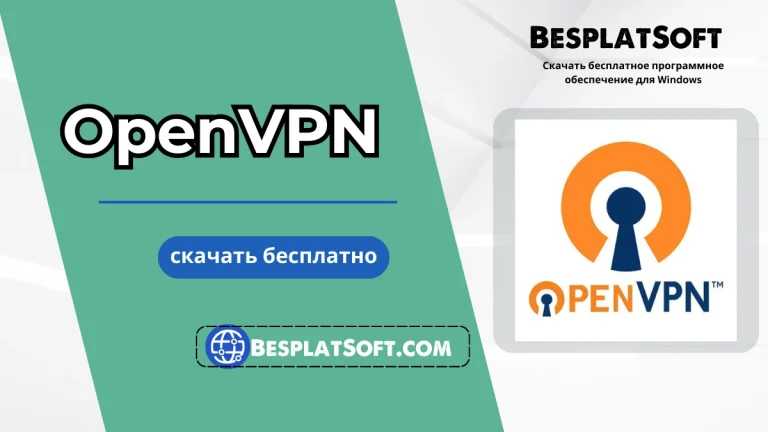 OpenVPN