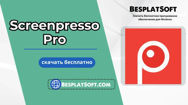Загрузить Screenpresso Pro Screenpresso Pro