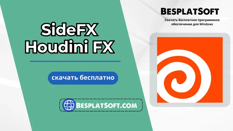 SideFX Houdini FX
